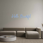 Custom Neon: Hello Beautif...